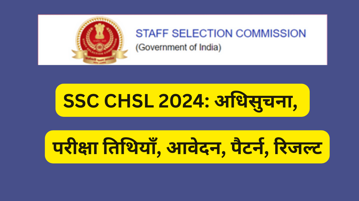 SSC CHSL 2024 अधिसुचना, परीक्षा तिथियाँ, आवेदन, पैटर्न, रिजल्ट Learn