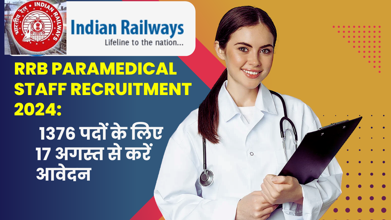 RRB Paramedical Staff Recruitment 2024: