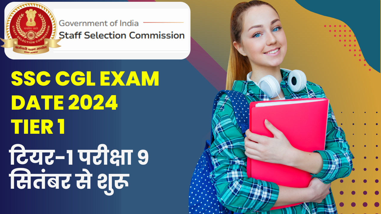 SSC CGL Exam Date 2024 Tier 1