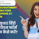 SSC MTS Recruitment 2024 Correction window opens at ssc.gov.in