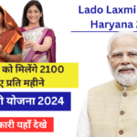 Lado Laxmi Yojana Haryana 2024