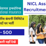 NICL Assistant Recruitment 2024