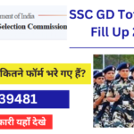 SSC GD Total Form Fill Up 2024